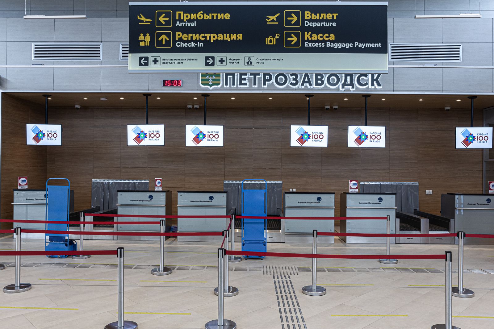 Международный аэропорт Петрозаводск - 1